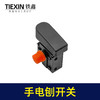 【货号01153】手电刨开关抛光机开关电圆锯开关电链锯开关角磨机开关电锤开关 商品缩略图1