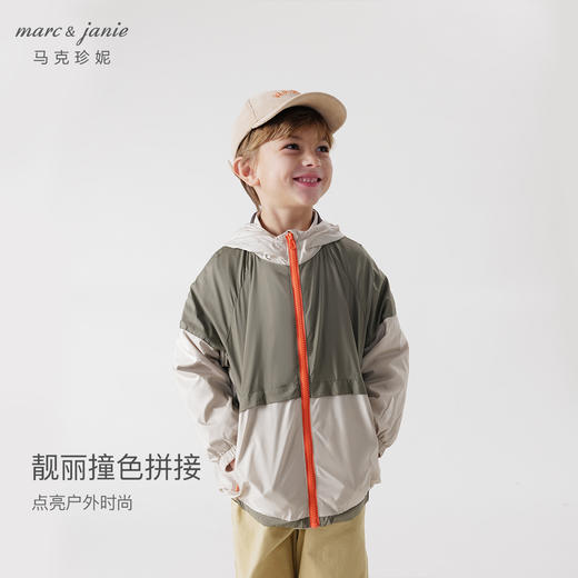 【三防】马克珍妮男童山系户外色块拼接连帽外套儿童春装240008 商品图1