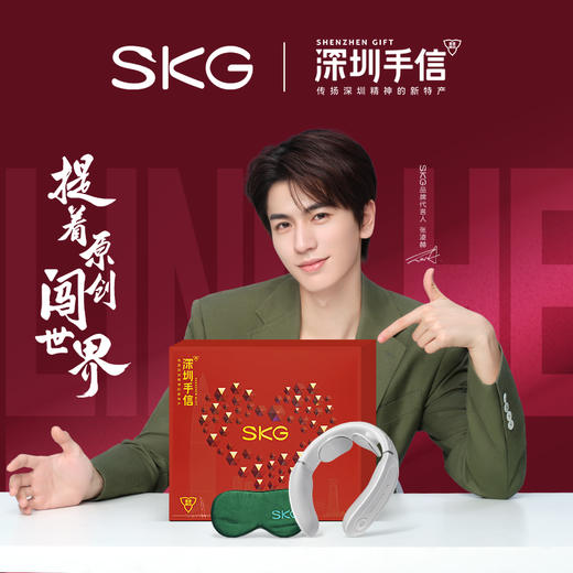 深圳手信SKG科技圳心意颈椎按摩仪 商品图1