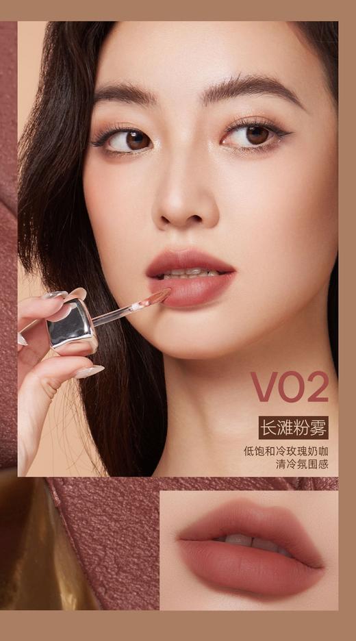 蜜丝婷泰式奶咖丝绒唇霜V02长滩粉雾2.8 商品图1