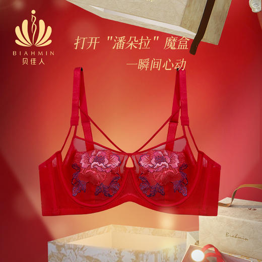 贝佳人“潘朵拉”水晶杯套装（文胸+内裤）BW932418 商品图1