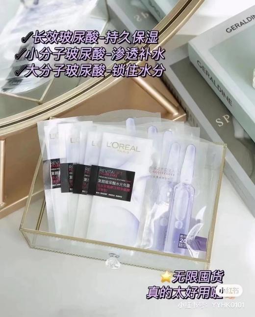 欧莱雅的复颜玻尿酸水光充盈导入安瓶鲜注精华面膜 商品图2