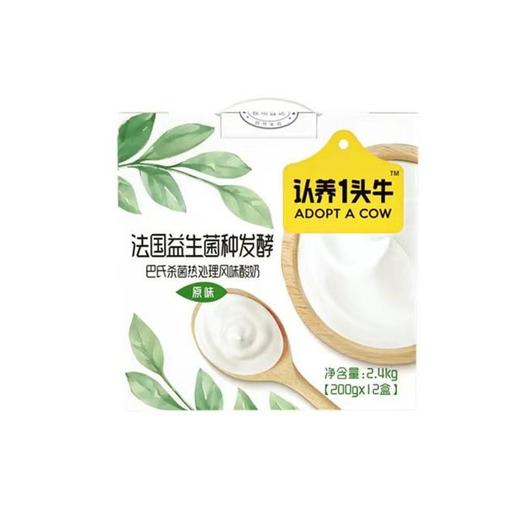 认养一头牛 原味巴氏杀菌热处理风味酸奶 200g*12盒/箱 商品图1