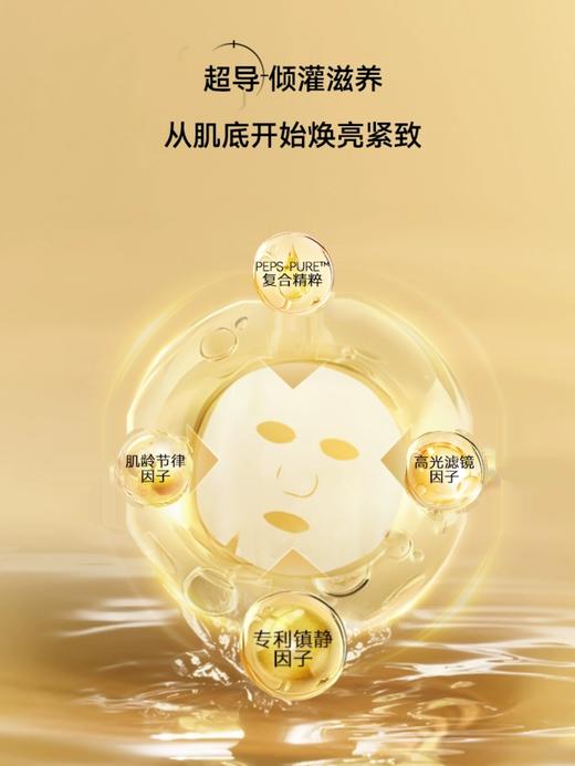 Bioagen 博奥真 超导肌光面膜 5片/盒 商品图2
