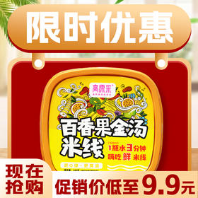 高原水果与鲜米线的故事