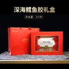 【新款】Ocean Feast 淡干鳕鱼鱼胶200g装 商品缩略图0