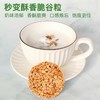 识萃麻荞蛋白脆 160g/盒 轻食饼干 即开即食 独立包装 松脆酥香 不糊嘴不粘牙不掉渣  非油炸生产 不加蔗糖 商品缩略图7