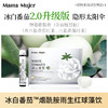 售罄|Mama mujer冰白番茄烟酰胺饮（25g/10瓶/盒） 商品缩略图0