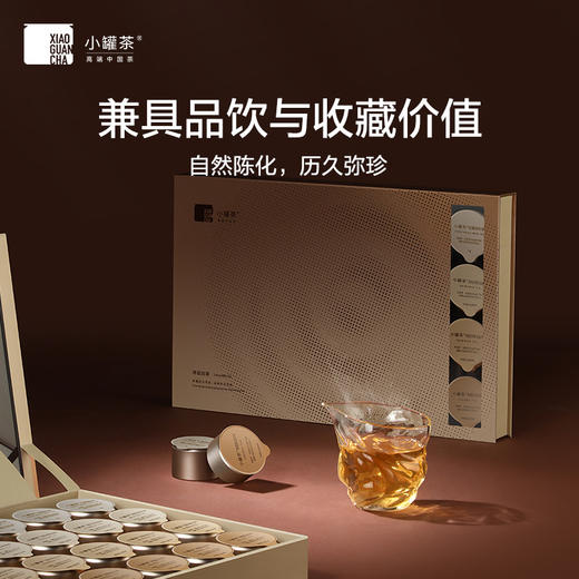 小罐茶  寻迹白茶 商品图2