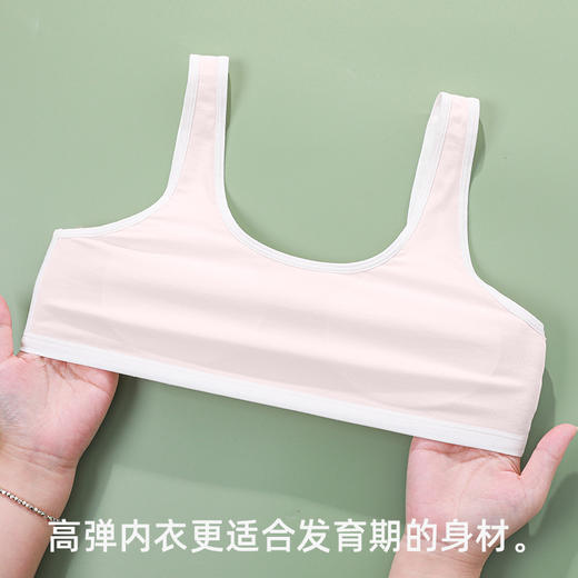 【2件装】熳洁儿 少女内衣发育期第一阶段文胸舒适透气学生女童背心式23761601 商品图3