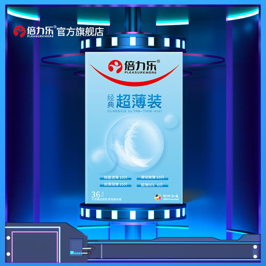 倍力乐避孕套超薄0.01情趣男用异形螺纹大颗粒安全套003byt正品 商品图0