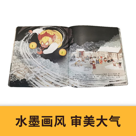西游记绘本 大破莲花洞+车迟国斗法+风雪通天河 3-6岁 狐狸家著 传世经典 水墨萌绘 匠心绘制西游神幻世界 商品图2