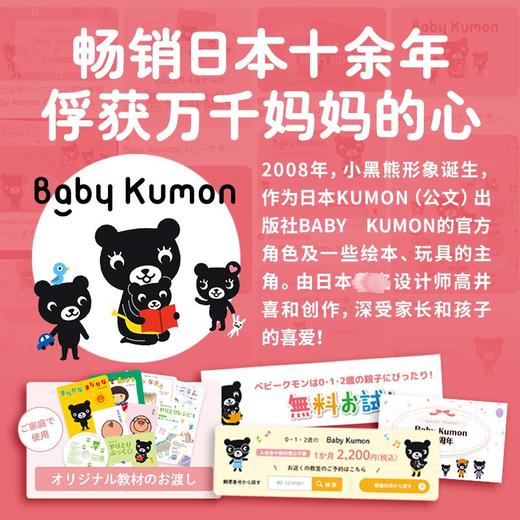 【点读版】小黑熊的时钟玩具书 商品图2