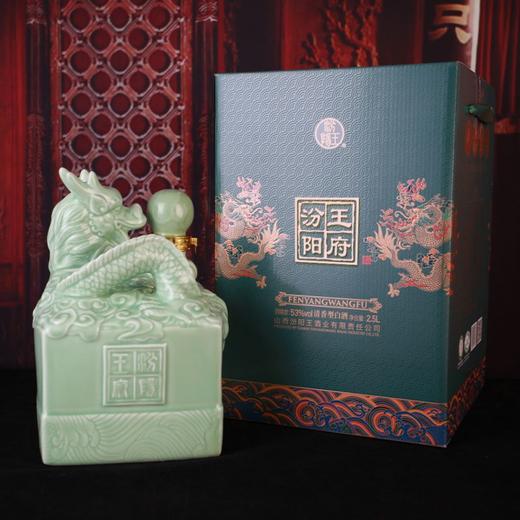 汾阳王 53度 青瓷龙酒 2.5L*1坛 清香型白酒 商品图6