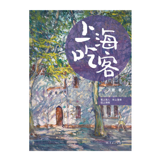 上海吃客 商品图1