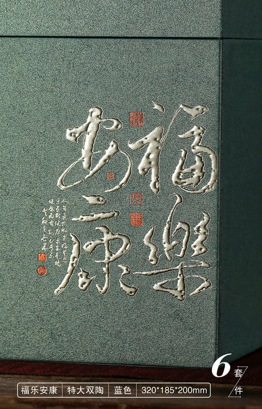 福乐安康【特大双瓷   兰色】135元一套/一件6套 商品图6