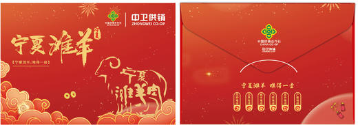 宁夏滩羊后腿5斤装礼盒  【实物/礼券】-B 商品图4