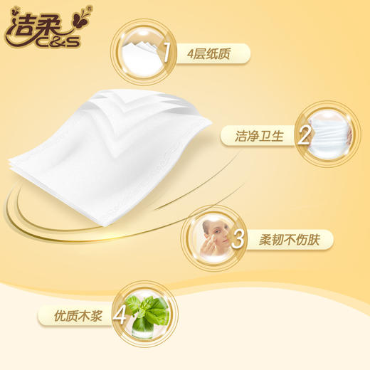 洁柔手帕纸face可湿水面巾纸小包纸巾18包 商品图1
