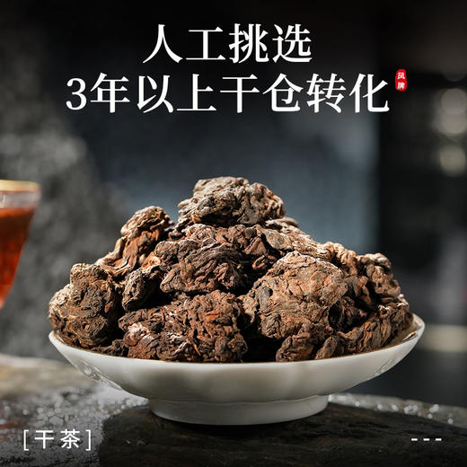 【新品上市】凤牌普洱老茶头100g罐装临沧普洱熟茶 商品图2