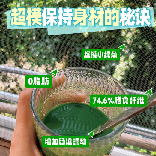 pepe猫 羽衣甘蓝益生元膳食纤维低脂健身青汁代餐0香精0蔗糖9色素 商品图3