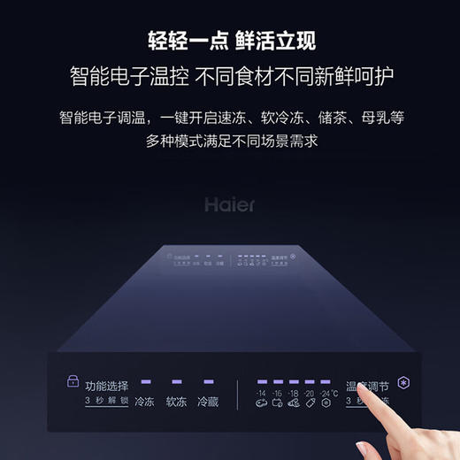 海尔立式冰柜 152升家用冷藏冷冻冷柜 风冷无霜 一级能效 飨宴系列 BD-152WEGK-肤感晶釉蓝 商品图3