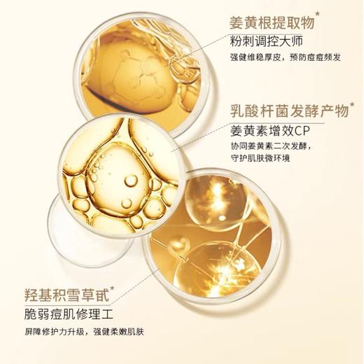 pepe猫菜鸟和配方师姜黄素精华舒缓去痘提亮淡化痘印30ml 商品图2