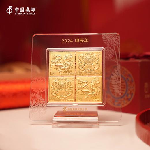 2024甲辰龙年邮票金 商品图1