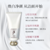 【保税仓】后雪美白洗面奶 单品 180ml/支 商品缩略图1