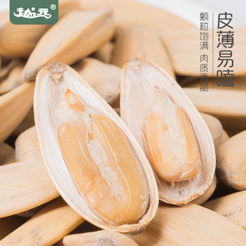 马年越远宝藏瓜子礼盒480g/盒 7种口味混合装炒货葵花籽网红零食年货伴手送礼