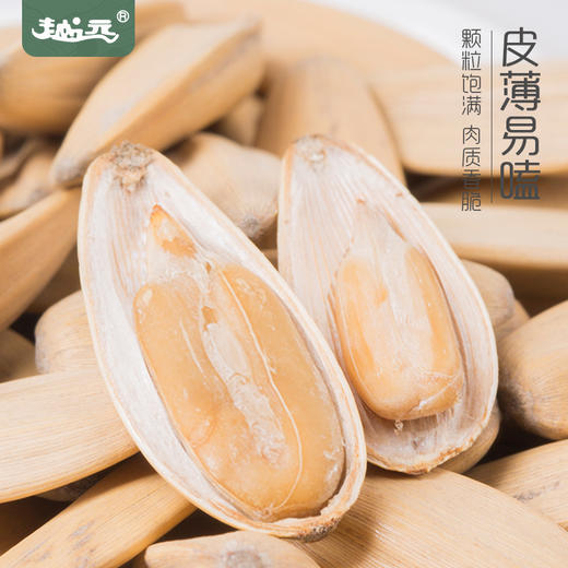 马年越远宝藏瓜子礼盒480g/盒 7种口味混合装炒货葵花籽网红零食年货伴手送礼 商品图0