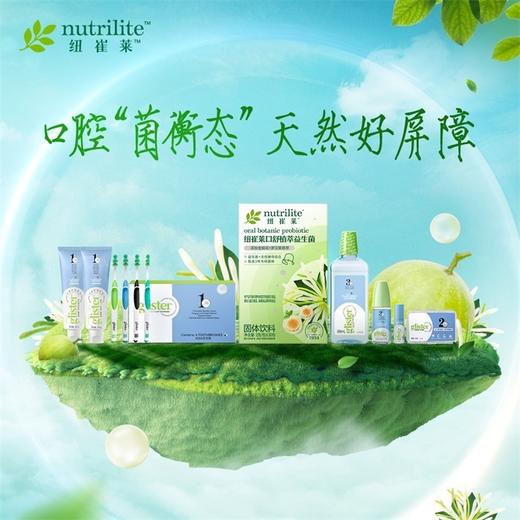 安利纽崔莱口舒植萃益生菌固体饮料[口舒植萃菌] 商品图0