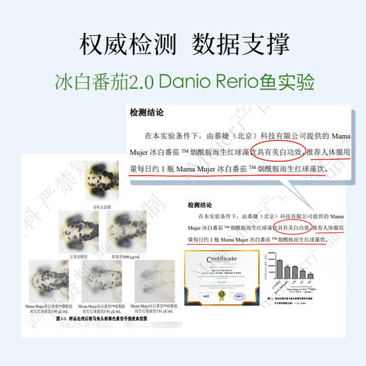 售罄|Mama mujer冰白番茄烟酰胺饮（25g/10瓶/盒） 商品图4