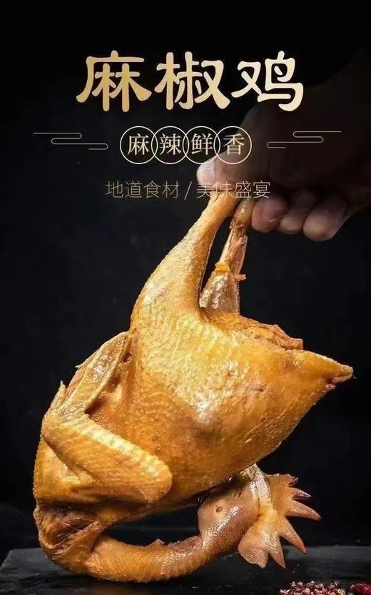 少娥谷老表麻椒鸡 商品图3