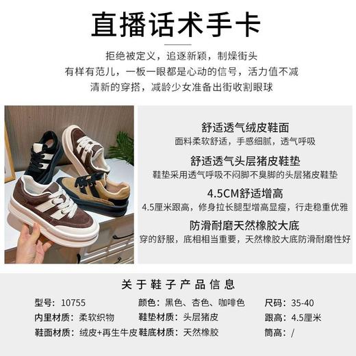 真皮小白鞋女2024春季新款撞色厚底板鞋休闲百搭德训鞋女运动女鞋 商品图3