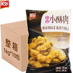 1kg美好猪肉农家小酥肉  【云仓2A2下-4E】