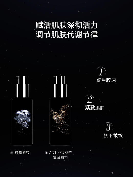 Bioagen 博奥真 精华液 35ml/瓶 商品图2