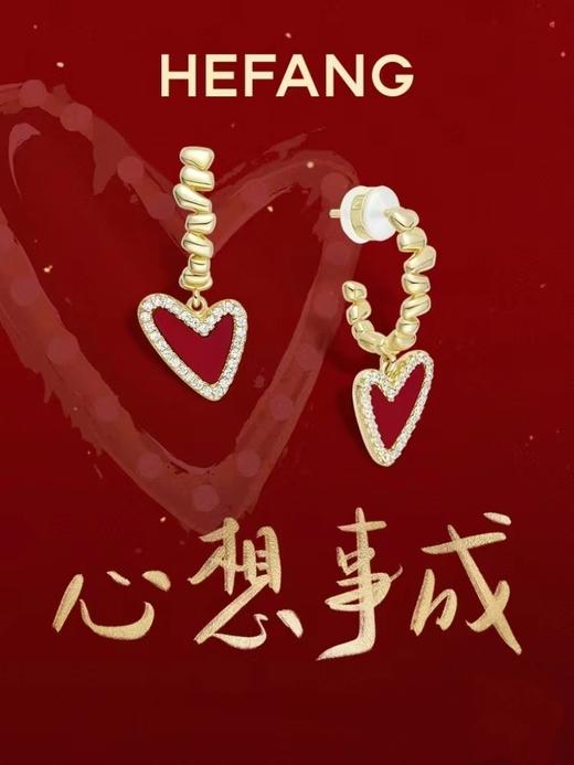 H方 新年心想事成鎏光红心耳环 商品图0