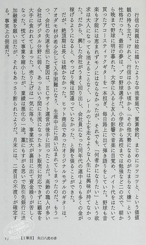 【中商原版】小说 蓝色时期 山口翼 讲谈社 ブルーピリオド 山口つばさ 矢口八虎 鲇川龙二 日文原版 商品图5