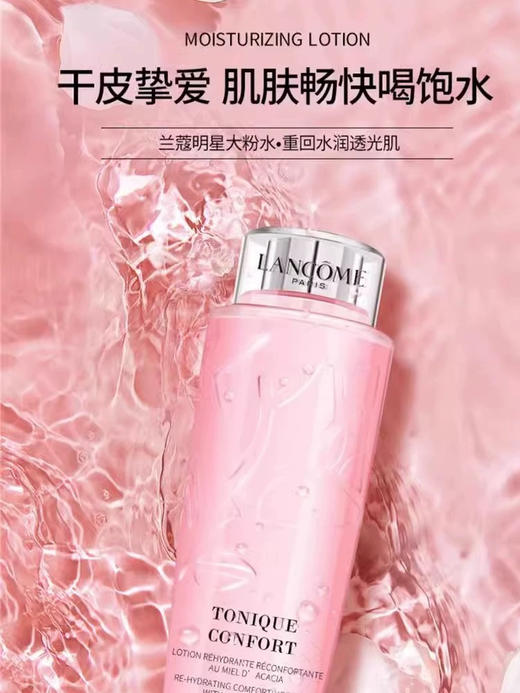 兰蔻全新舒缓版粉水 清爽保湿温和补水滋润柔肤水 400ml 商品图4