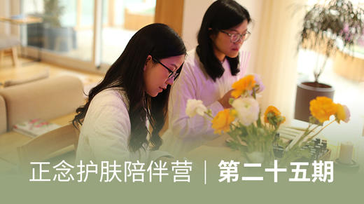 2024年1月11日早课：心肾相交的呼吸法 商品图0