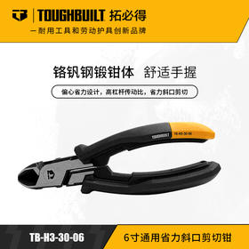 6寸通用省力斜口剪切钳TB-H3-30-06TOUGHBUILT拓必得工具  50把/箱