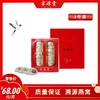 睿源堂白燕窝3号盏100g礼盒 商品缩略图0