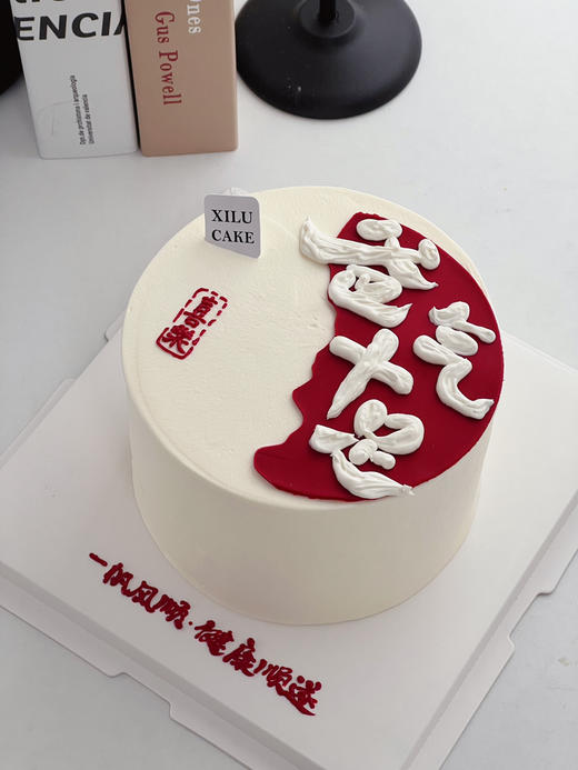 爸气十足（可改风声水起） 商品图0