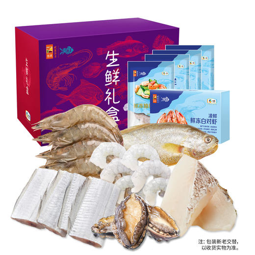 中粮凌鲜 甄选海鲜套餐4 商品图0