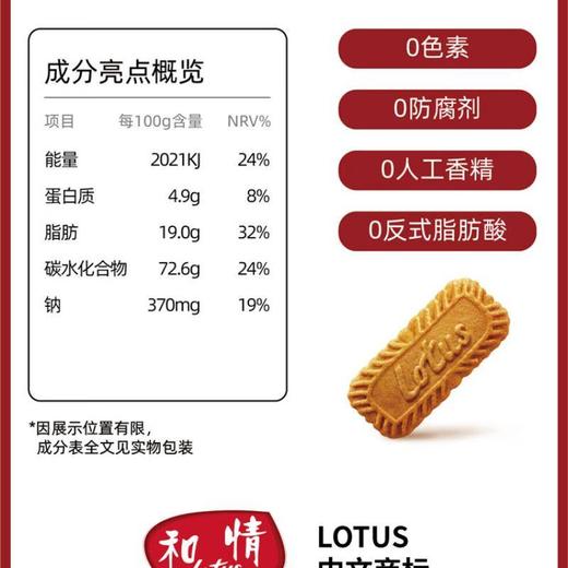 和情缤咖时焦糖饼干（礼盒)550g/盒 商品图1