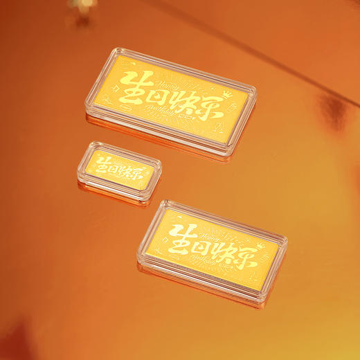 周六福投资金生日快乐金条足金计价5g黄金储值收藏送女友送女友礼物 商品图2