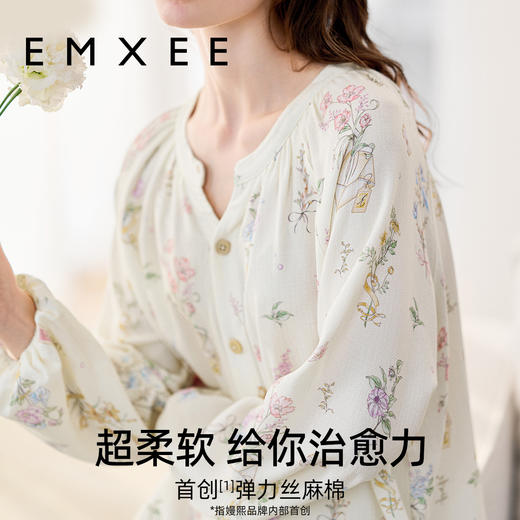 【家居服专场】EMXEE嫚熙绮幻花信家居服两件套 商品图1