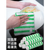 升级洗碗巾  竹纤维不沾油吸水抹布厨房专用洗碗布家用去油污百洁布3.196 商品缩略图4