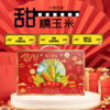 【贵州三都帮扶】三都御麦粗粮 新老包装随机发货 | 甜糯玉米 多规格可选 商品缩略图0