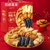 广州酒家阖家团圆佛跳墙年夜饭1600g【GY】【包邮直发】（ZB） 商品缩略图0